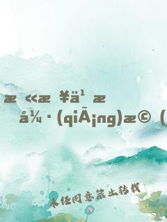 末日之最強(qiáng)機(jī)械師